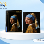 پازل 1000تکه دختر با گوشواره مروارید اثر یوهانس ورمیر