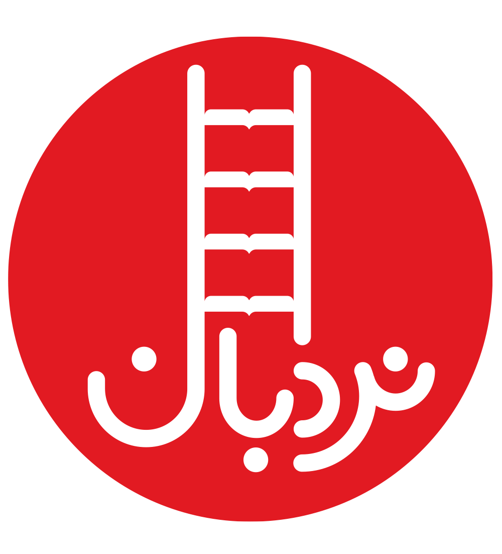 نشر نردبان