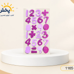 برچسب برجسته اعداد
