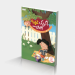 اگر يک غريبه ببينی چه كار می كنی؟