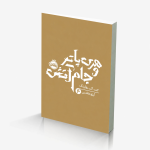 هری پاتر و جام آتش