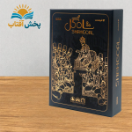 بازی فکری شاه گل