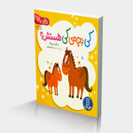 کی بچه ی کی هستش؟