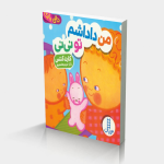 من داداشم تو نی نی