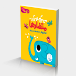 من می گم، تو می گی… متضادها