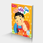 من و بابايی