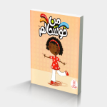 من خوشحالم