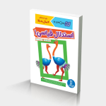 استدلال قیاسی 1
