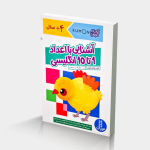 آشنايی با اعداد 1 تا 10 انگليسی