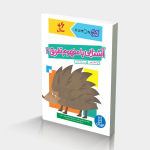 آشنایی با مفهوم تفریق 2