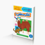 تفکر منطقی 1