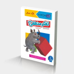 تفکر منطقی 3