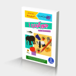 جور کردن 1 (کومن)