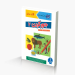 جور کردن 2 (کومن)