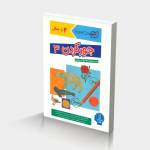 جور کردن 3 (کومن)