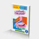 چسباندن جورچین ها 2