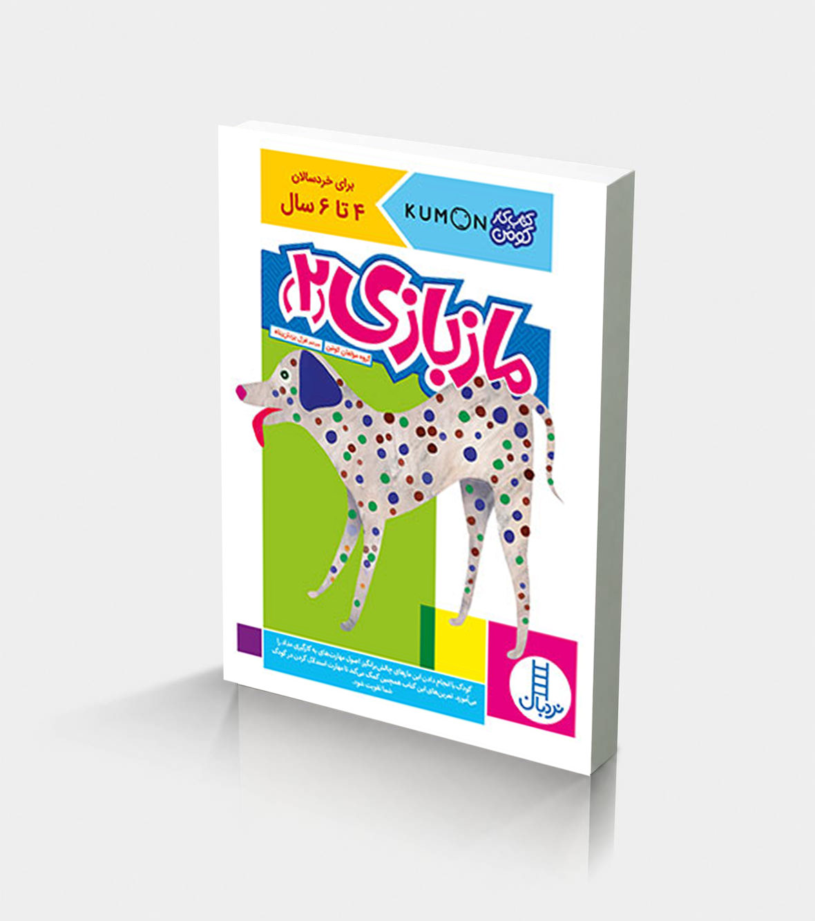 پخش افتاب 54146416 مازبازی 2 - Image 1