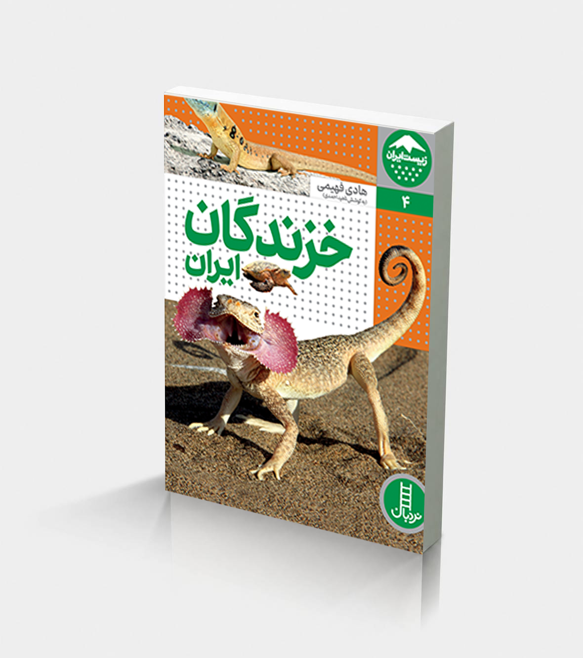 پخش افتاب خزندگان ايران - Image 1